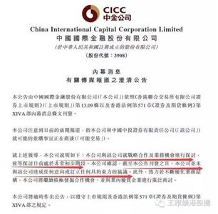 CICC中国国际金融有限公司 CICC中国国际金融有限公司-CICC中国国