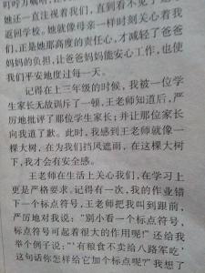 高中赞美老师的作文 赞美老师高中作文8篇