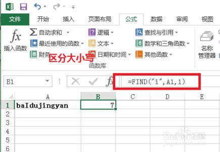 Excel函数find的说明 Excel中find函数的使用方法