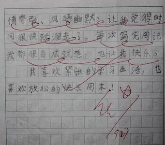 双休日作文300字 双休日作文