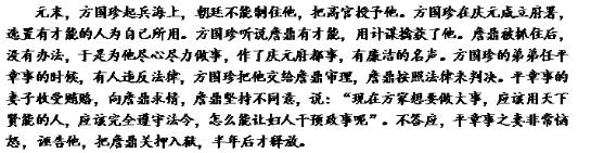 詹鼎 字国器 詹鼎，字国器，台宁海人也。其家素贱，父鬻饼市中，而舍县之大家