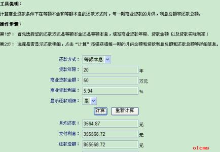 二手房按揭首付比例 按揭贷款购买二手房首付比例的计算方法