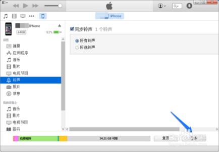 itunes12铃声制作教程 苹果6铃声制作教程，iTunes12怎么制作铃声