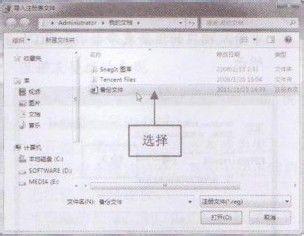 系统自带的还原点功能 使用Win7系统自带功能还原注册表