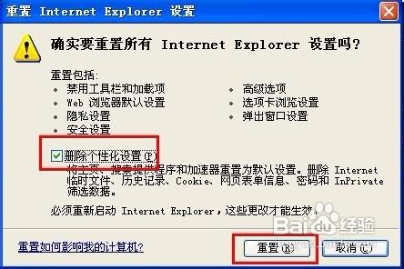 怎样恢复ie默认设置 怎样恢复IE默认的设置