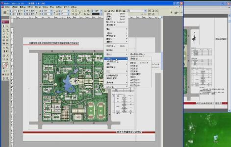 indesign排版教程 indesign教程