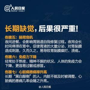 喝什么能改善睡眠质量 改善睡眠质量的方法