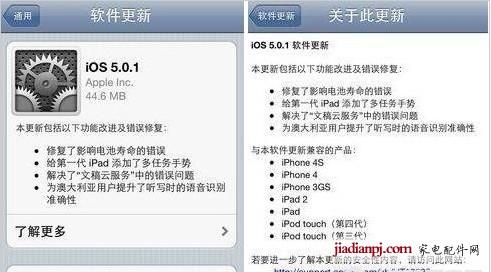 ota升级是什么意思 iphone手机OTA升级是什么意思？