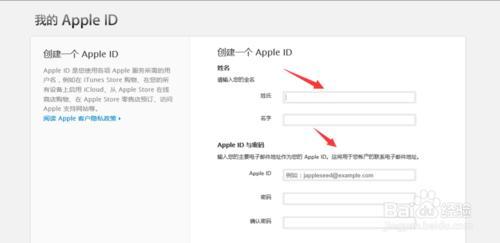 如何注册苹果id账号 苹果手机Apple ID怎么注册