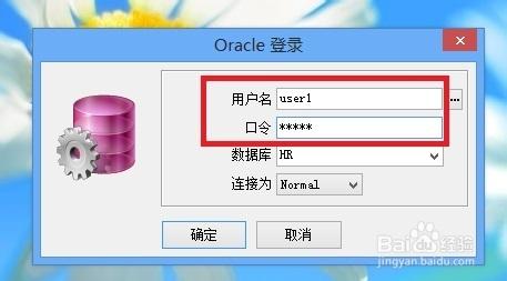 oracle新建用户并授权 Oracle如何新建用户?