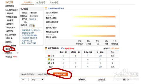 手机怎么修改淘宝评价 怎么修改淘宝评价