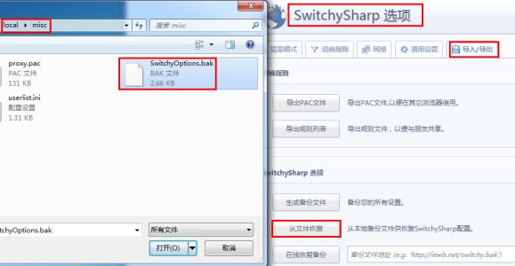 wallproxy wallproxy教程