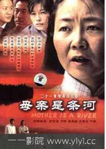 《母亲是条河》 电视连续剧  《母亲是条河》 电视连续剧 -影片资
