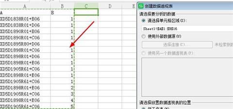 数据透视表的使用方法 如何使用数据透视表 精