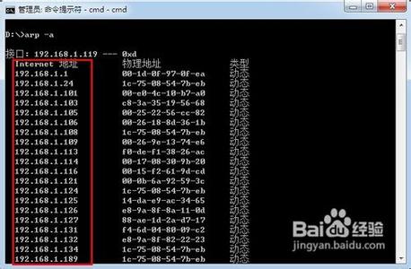 查看局域网ip地址命令 怎样在命令行下查看局域网内IP地址