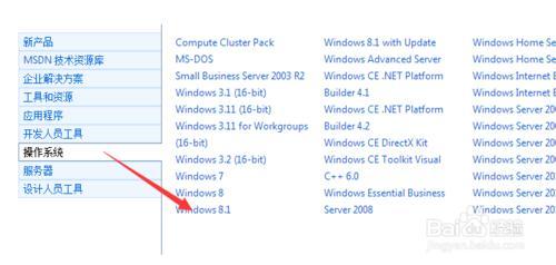 xp正版系统iso镜像 Windows 8 /8.1正版系统镜像下载全过程