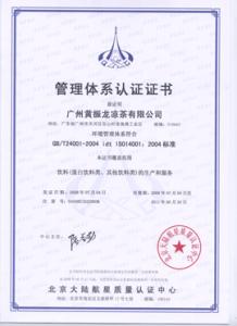 iso14000环境认证 ISO14000认证 ISO14000认证-什么是环境，ISO14000认证-实施ISO1