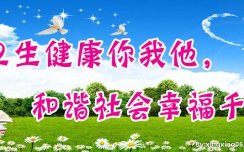 质量宣传标语口号条幅 创城宣传标语条幅口号