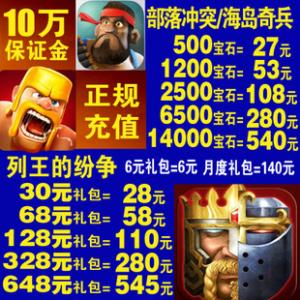 部落冲突coc无限宝石 部落冲突(COC) IOS版 免费宝石获得 图文详解