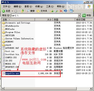 pagefilesys可以删除吗 pagefile.sys怎么删除