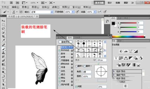 ps笔刷下载后怎么安装 ps笔刷下载完怎么安装？