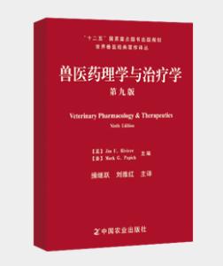 《兽医药理学与治疗学》 《兽医药理学与治疗学》-内容简介，《兽