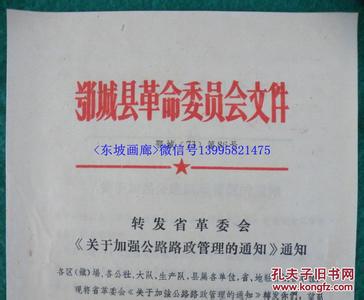 《重庆市公路路政管理条例》 《重庆市公路路政管理条例》-文件，