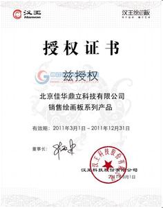 北京汉王科技有限公司 汉王科技 汉王科技-公司介绍，汉王科技-公司荣誉