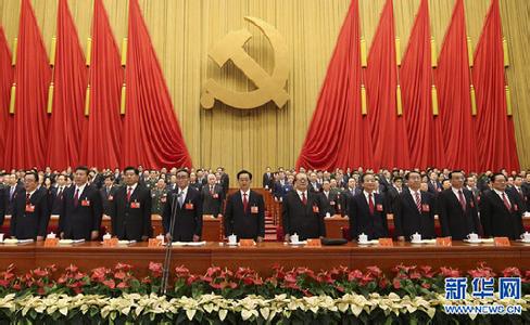 中国共产党员代表大会 中国共产党第九次全国代表大会 中国共产党第九次全国代表大会-简