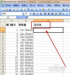 怎么在excel计算百分比 excel怎样计算百分比