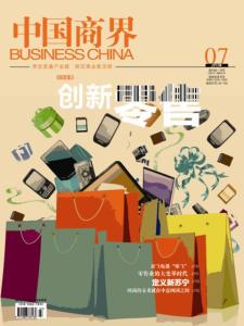 中国商界杂志 《中国商界》 《中国商界》-内容，《中国商界》-栏目设置