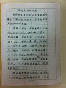 西湖游记作文500字 西湖游记作文500字6篇