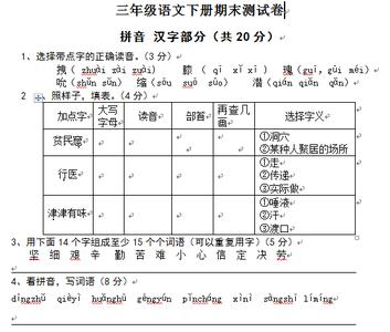 三年级下册数学手抄报 三年级下册期末作文