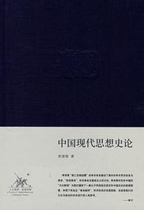 思想之河汩汩向前 李泽厚思想之河汩汩向前阅读答案