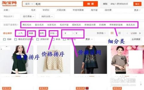 网上卖衣服怎么进货 怎么在网上卖衣服