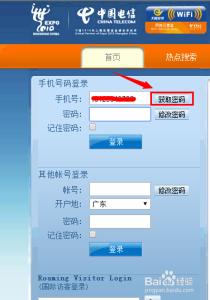 中国电信wifi怎么收费 中国电信WIFI怎么用