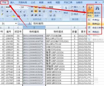 分类汇总的方法及步骤 EXCEL 怎样对数据进行分类汇总--操作步骤方法