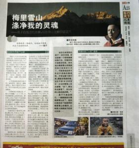 上海报业集团旗下报纸 《宝安日报》 《宝安日报》-报纸简介，《宝安日报》-报业集团