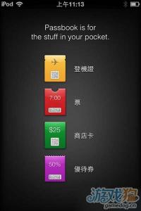 passbook怎么用 passbook怎么使用 精