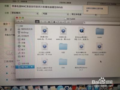 mac系统rmvb播放器 苹果电脑MAC系统如何使用万能播放器播放RMVB