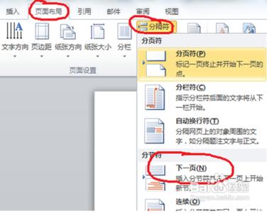 word2010自动生成目录 Word2010/2013[3]如何自动生成目录