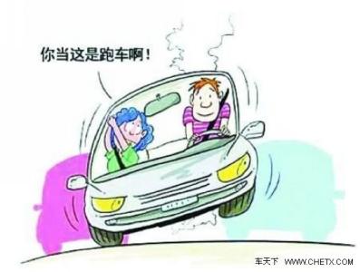 春节安全行车注意事项 车辆驾驶注意事项