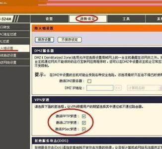 允许vpn穿透 wifi 路由器怎么设置允许VPN功能及VPN的穿透设置