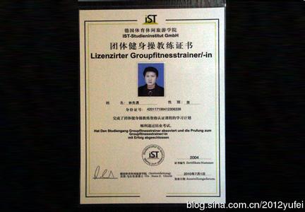 健身教练资格证书 中国专业健身教练证书CBBA资格认证制度