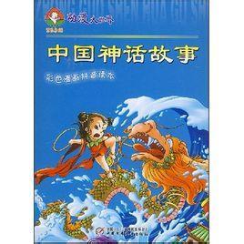 远古时代神话 中国神话故事[远古时代文明产物] 中国神话故事[远古时代文明产物