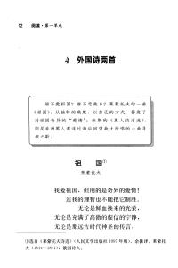 二次根式导学案人教版 人教版九下《外国诗两首》导学案(3)