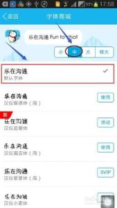 qq字体下载大全免费 qq字体怎么改