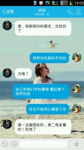 网上哪里找女朋友靠谱 如何在网上找女朋友