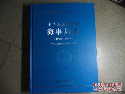 中华人民共和国海事局 中华人民共和国海事局-部门概况，中华人民