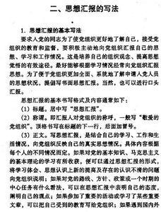 天行健君子以自强不息 做一个博爱的实践者思想汇报---易经有云 天行健，君子以自强不息